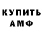 АМФЕТАМИН 97% Serhio Kondrates