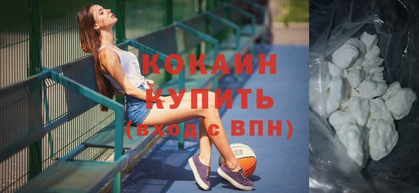 кокаин премиум Володарск