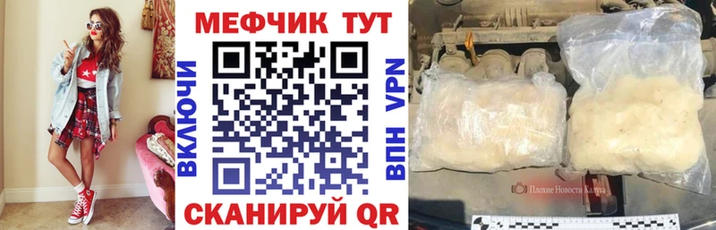 где можно купить наркотик  Пересвет  Мефедрон мука 