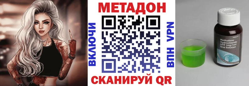 МЕТАДОН кристалл  Пересвет 
